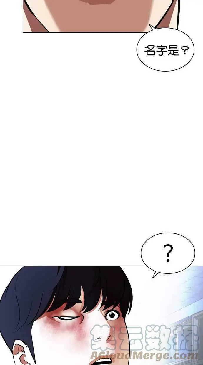 [第397话] 绑架朴玄硕[04] 第61页