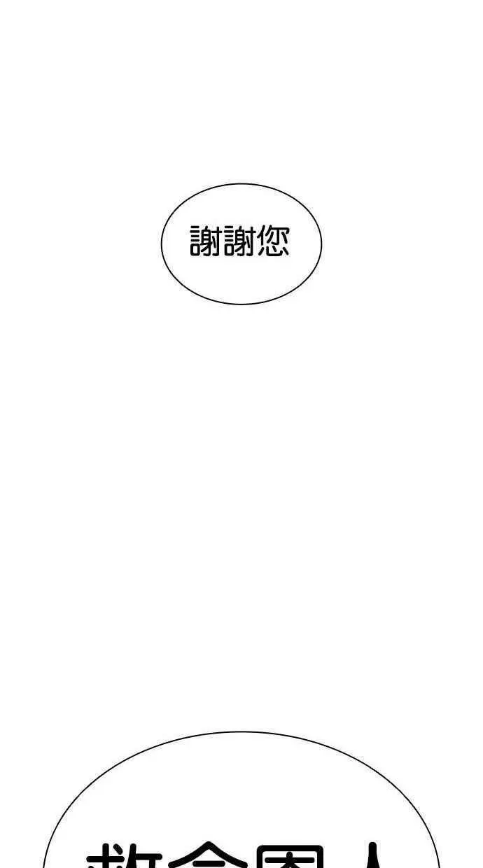 [第397话] 绑架朴玄硕[04] 第167页
