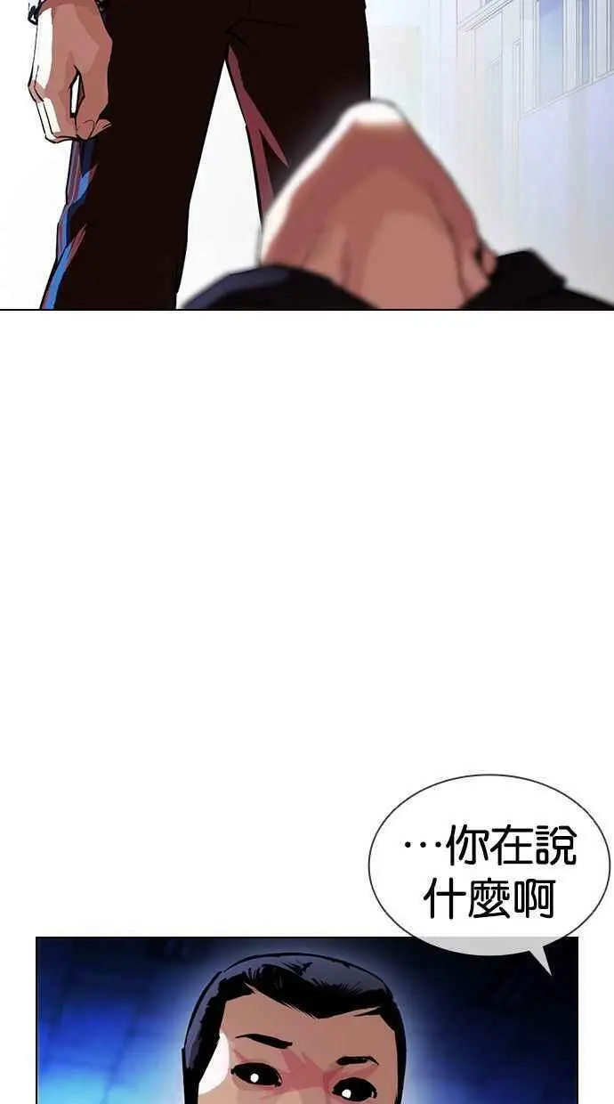 [第397话] 绑架朴玄硕[04] 第44页