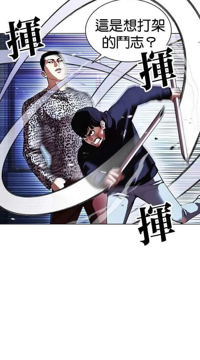 [第397话] 绑架朴玄硕[04] 第28页