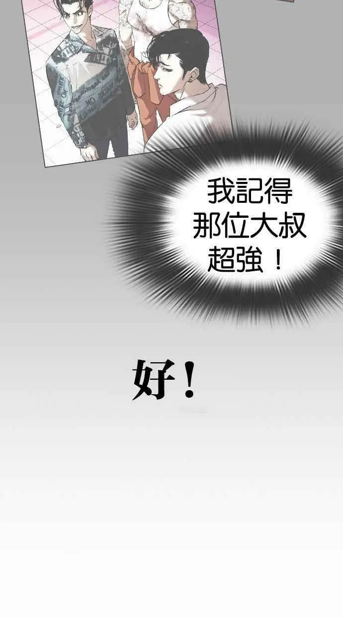 [第397话] 绑架朴玄硕[04] 第86页