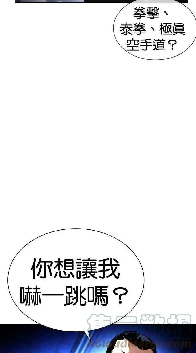[第397话] 绑架朴玄硕[04] 第13页