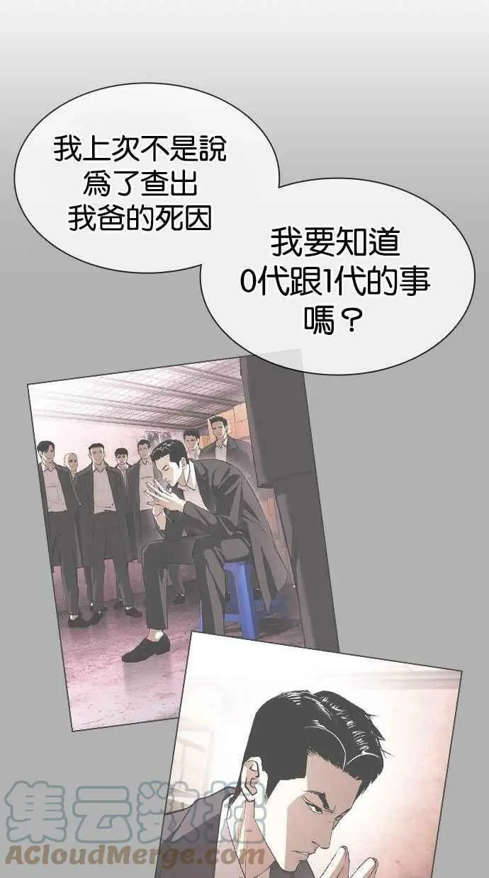 [第397话] 绑架朴玄硕[04] 第113页
