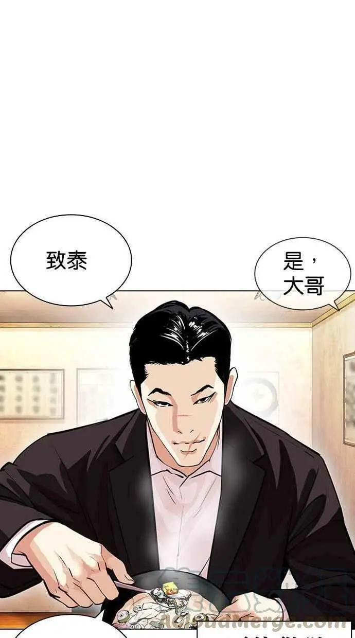 [第397话] 绑架朴玄硕[04] 第109页