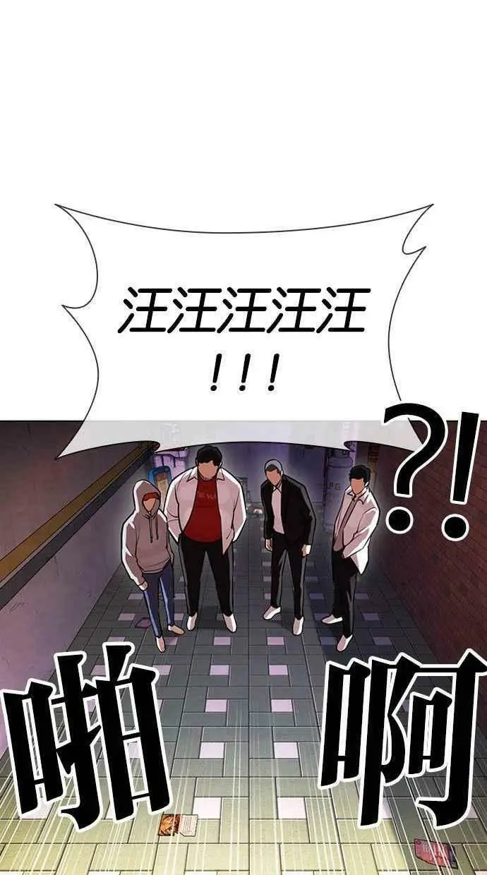 [第397话] 绑架朴玄硕[04] 第150页