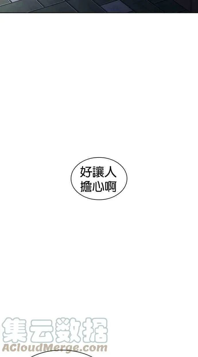 [第397话] 绑架朴玄硕[04] 第137页