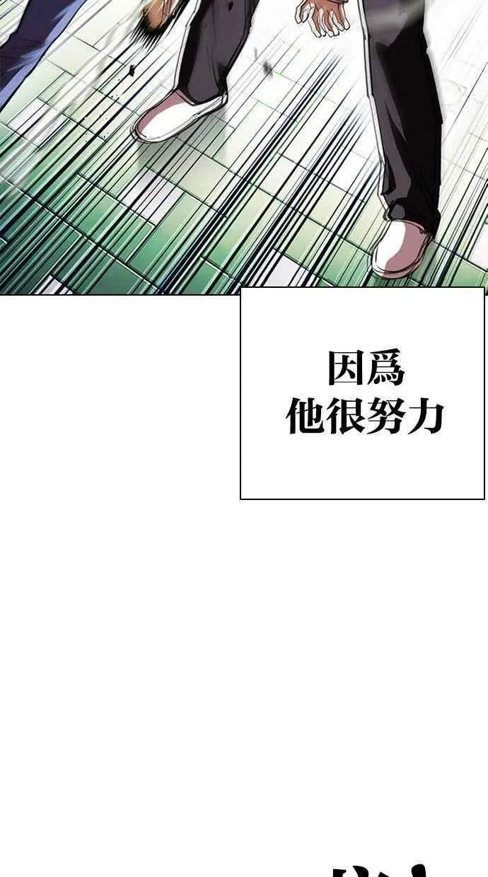 [第397话] 绑架朴玄硕[04] 第143页