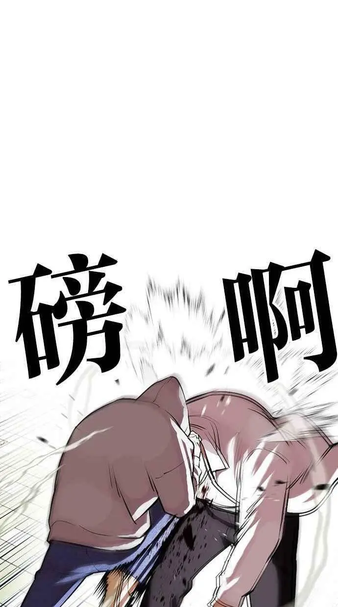 [第397话] 绑架朴玄硕[04] 第142页