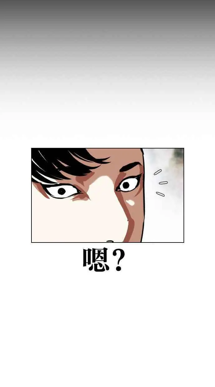 [第397话] 绑架朴玄硕[04] 第74页