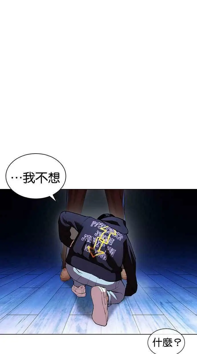 [第397话] 绑架朴玄硕[04] 第36页