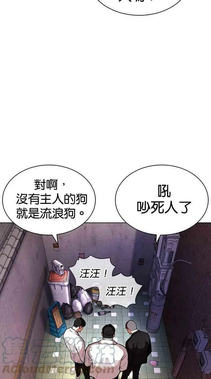 [第397话] 绑架朴玄硕[04] 第133页