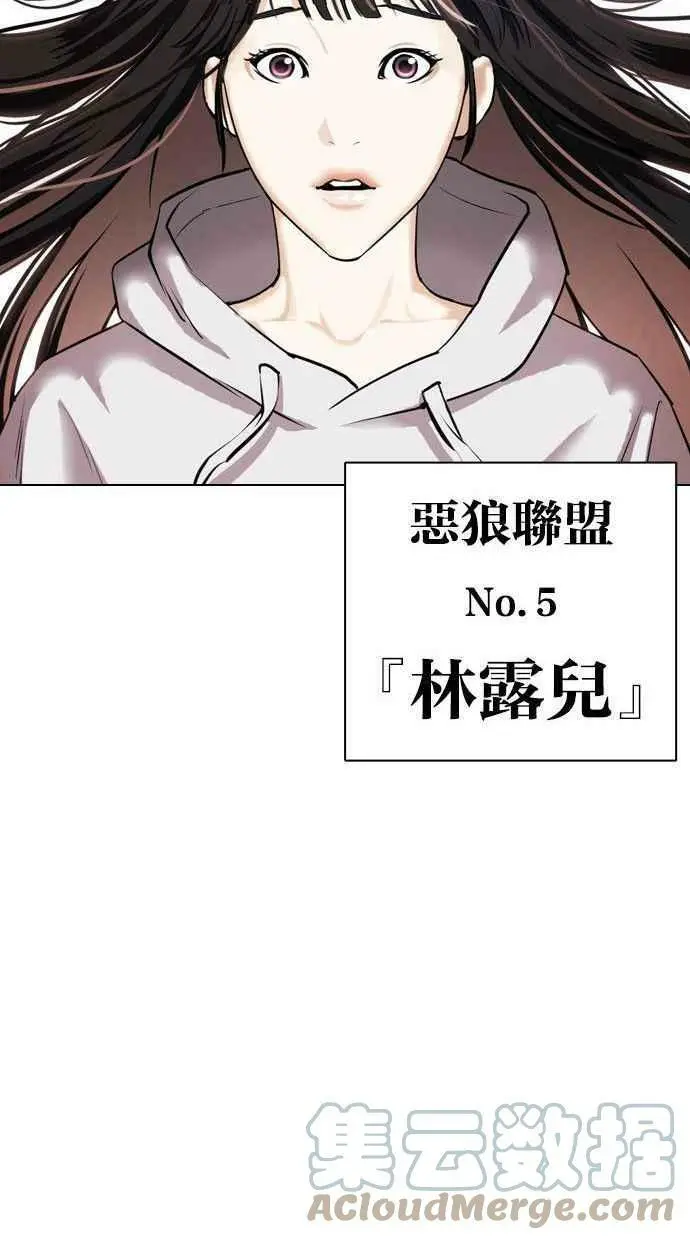 [第397话] 绑架朴玄硕[04] 第165页