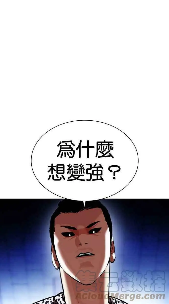 [第397话] 绑架朴玄硕[04] 第33页
