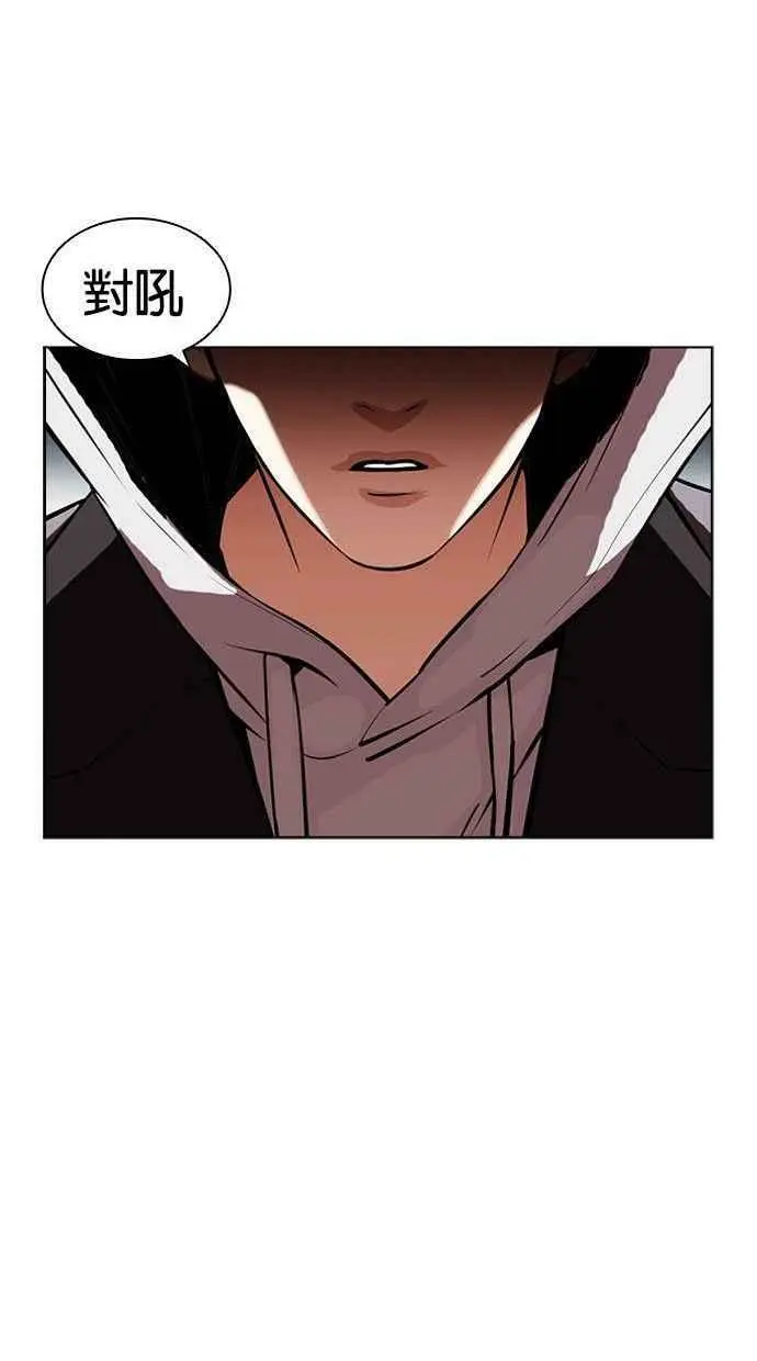 [第397话] 绑架朴玄硕[04] 第126页