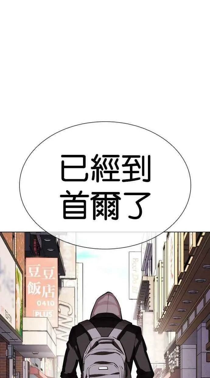 [第397话] 绑架朴玄硕[04] 第124页