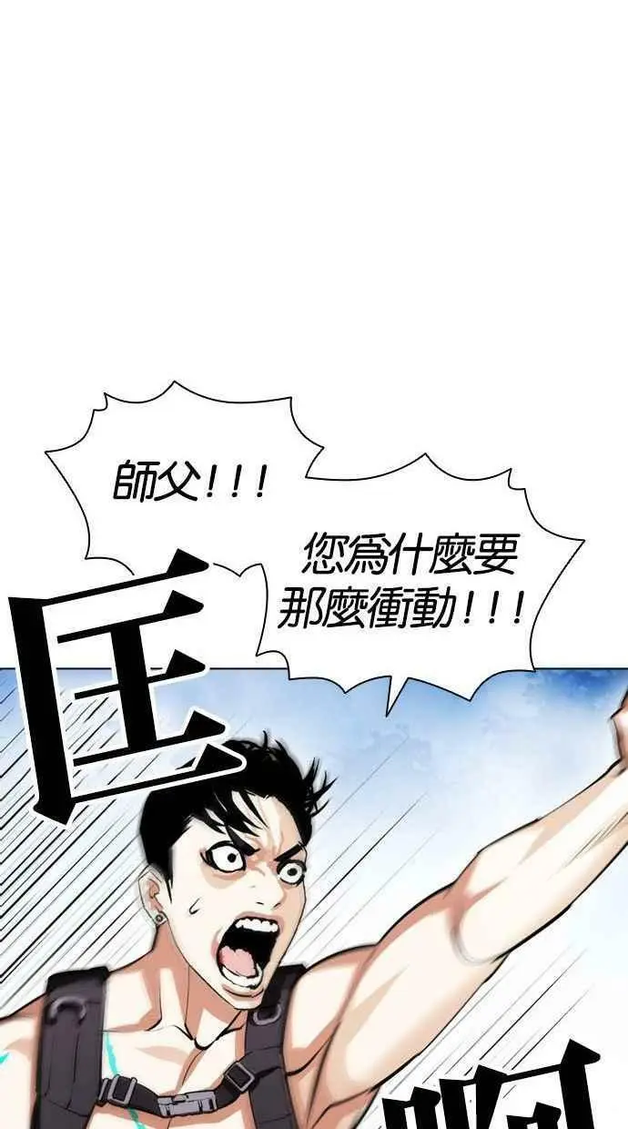 [第397话] 绑架朴玄硕[04] 第99页