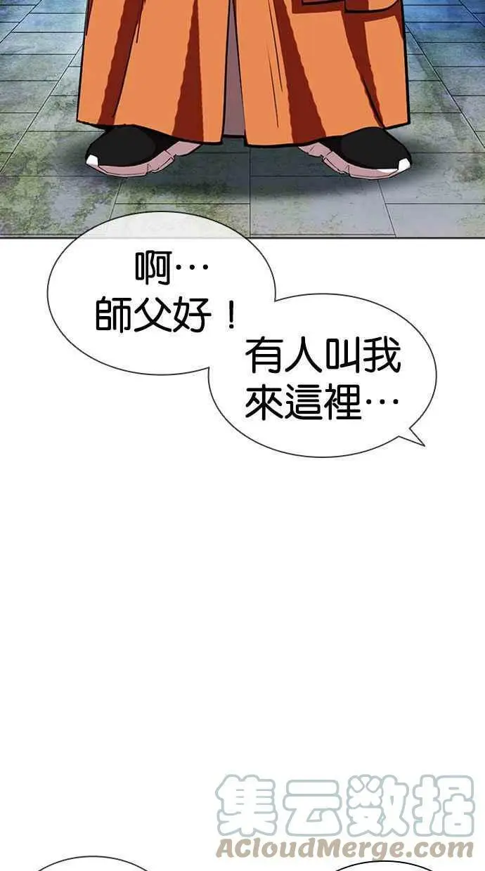 [第397话] 绑架朴玄硕[04] 第81页