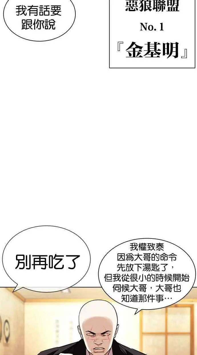 [第397话] 绑架朴玄硕[04] 第110页