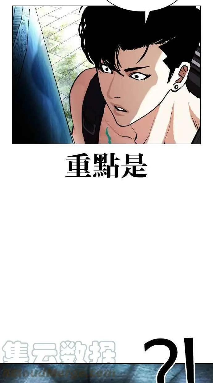 [第397话] 绑架朴玄硕[04] 第77页