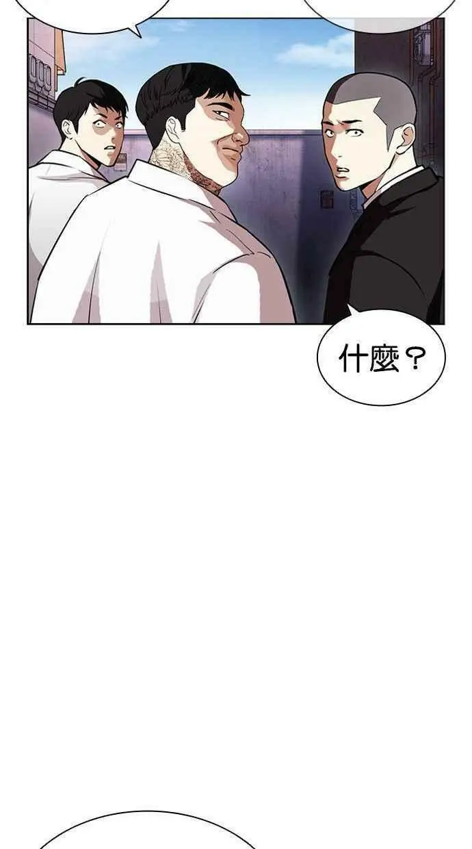 [第397话] 绑架朴玄硕[04] 第135页