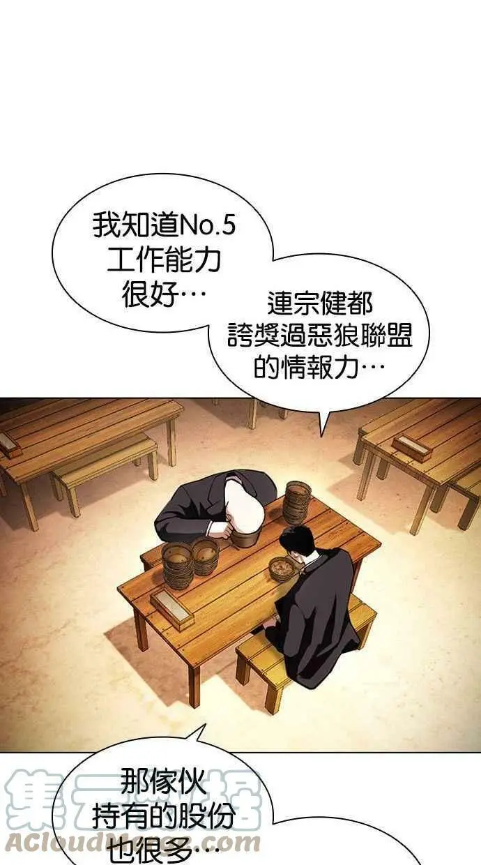 [第397话] 绑架朴玄硕[04] 第121页