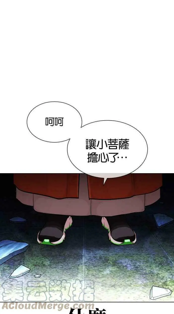 [第397话] 绑架朴玄硕[04] 第101页