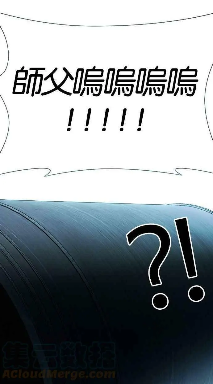 [第397话] 绑架朴玄硕[04] 第97页