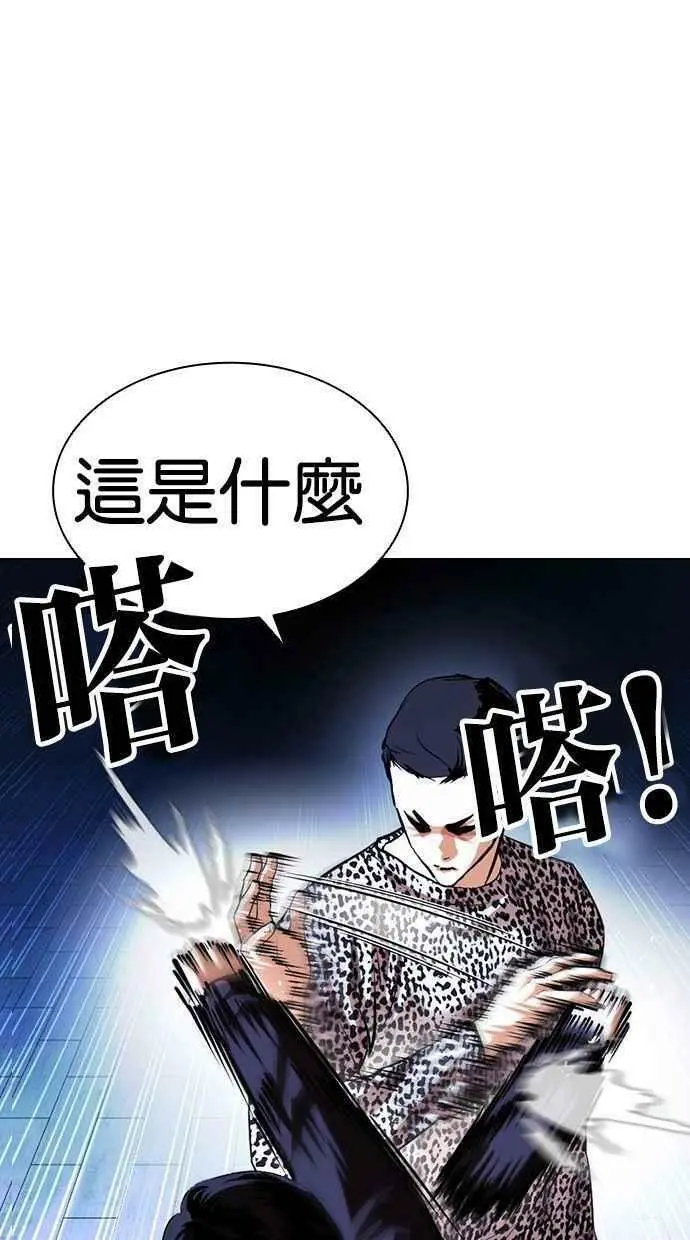 [第397话] 绑架朴玄硕[04] 第6页