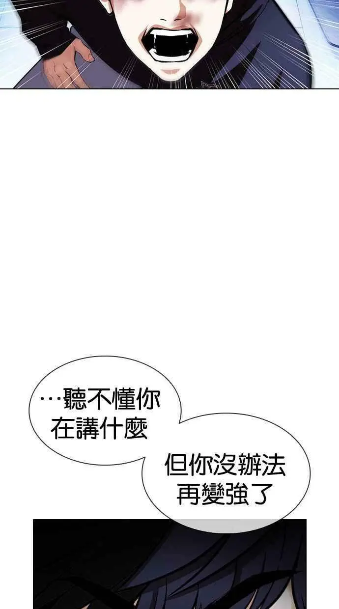 [第397话] 绑架朴玄硕[04] 第38页