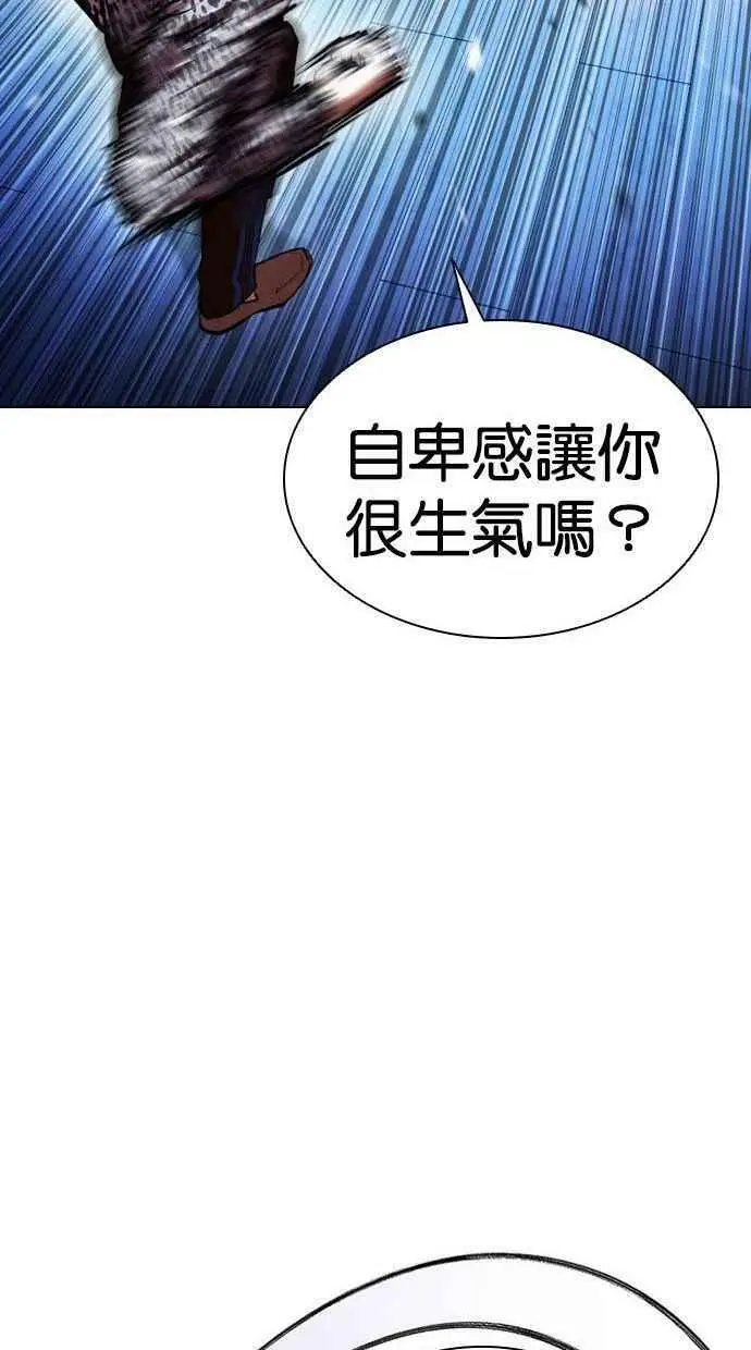 [第397话] 绑架朴玄硕[04] 第27页