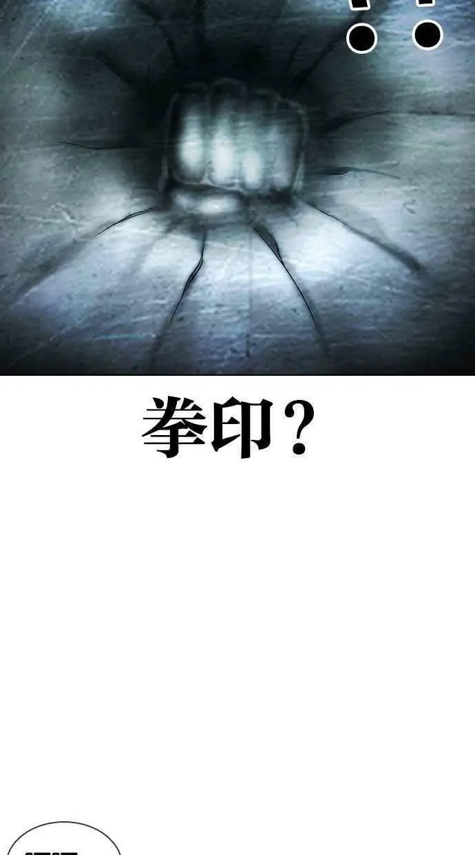 [第397话] 绑架朴玄硕[04] 第78页