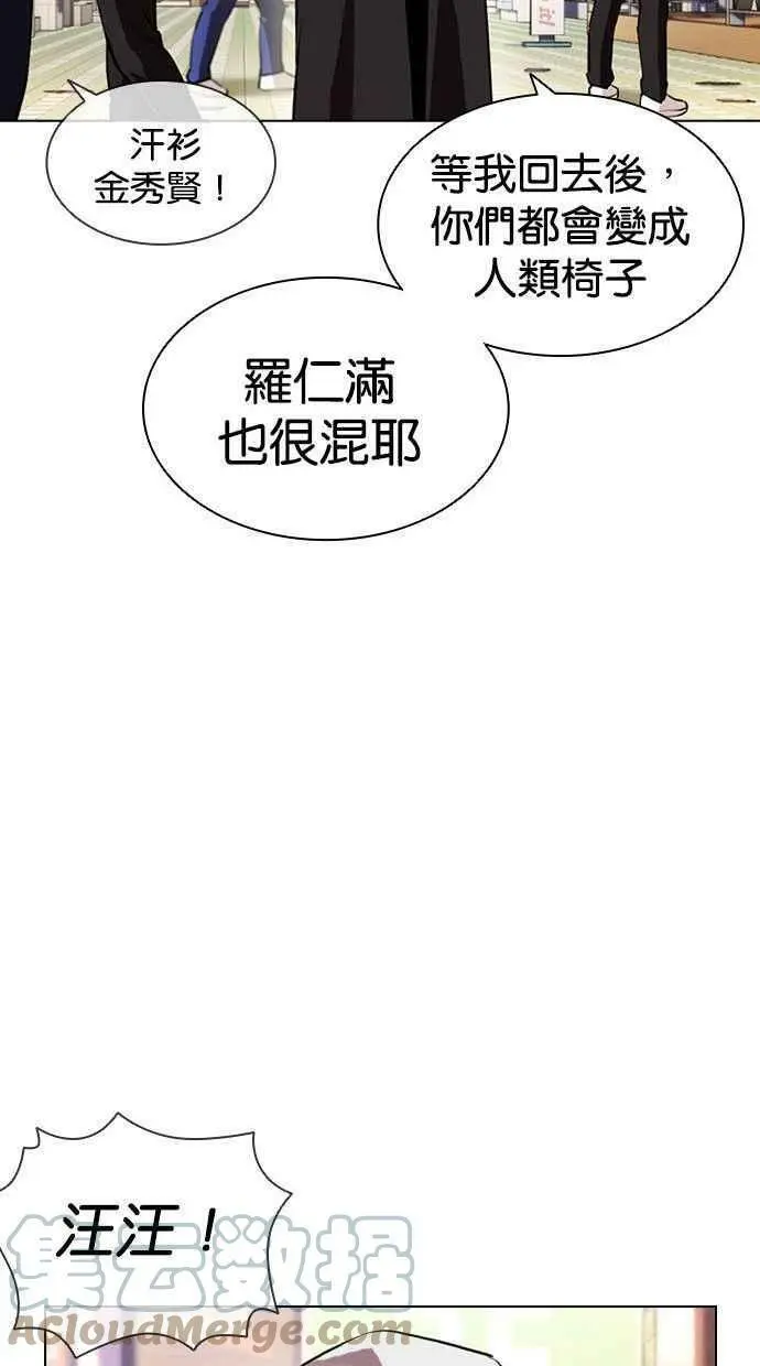 [第397话] 绑架朴玄硕[04] 第129页