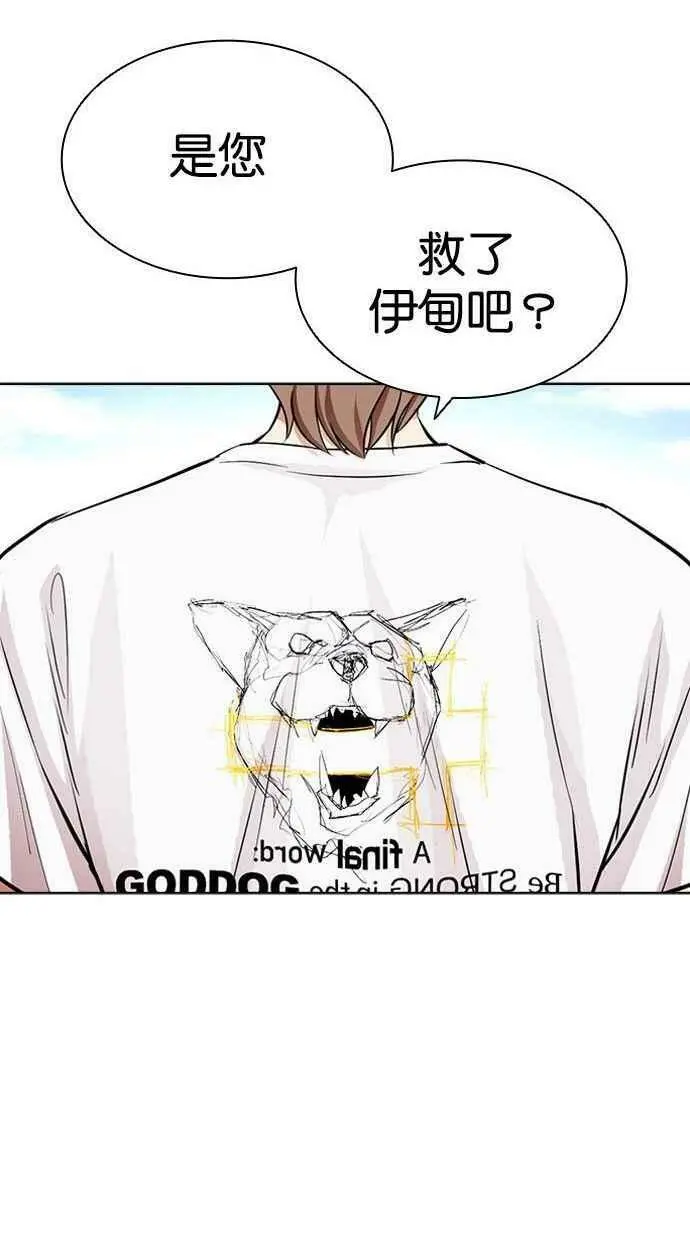 [第397话] 绑架朴玄硕[04] 第166页