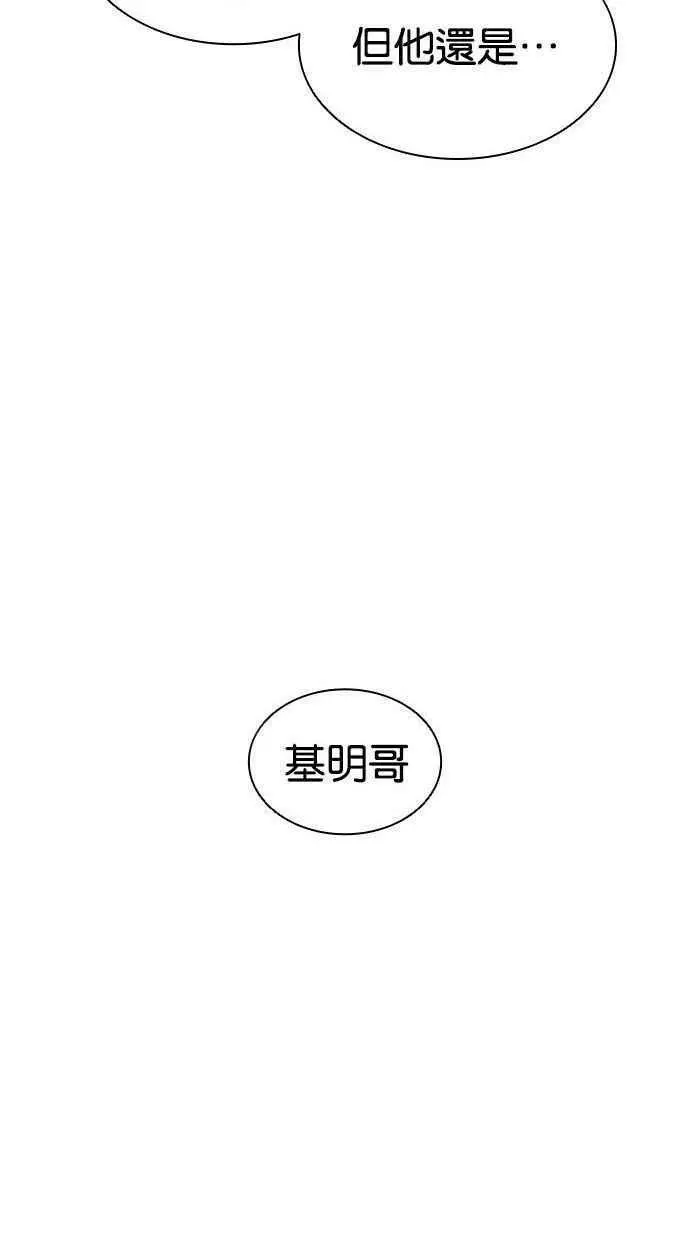 [第397话] 绑架朴玄硕[04] 第122页