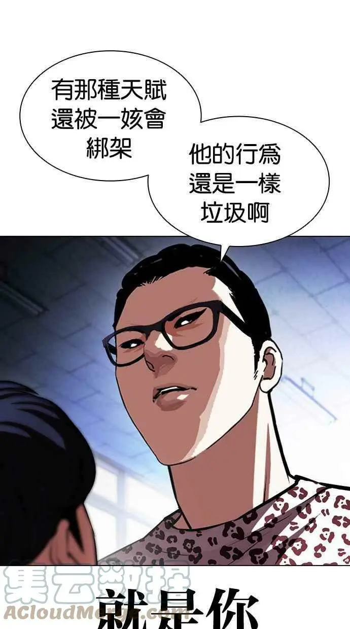 [第396话] 绑架朴玄硕[03] 第121页