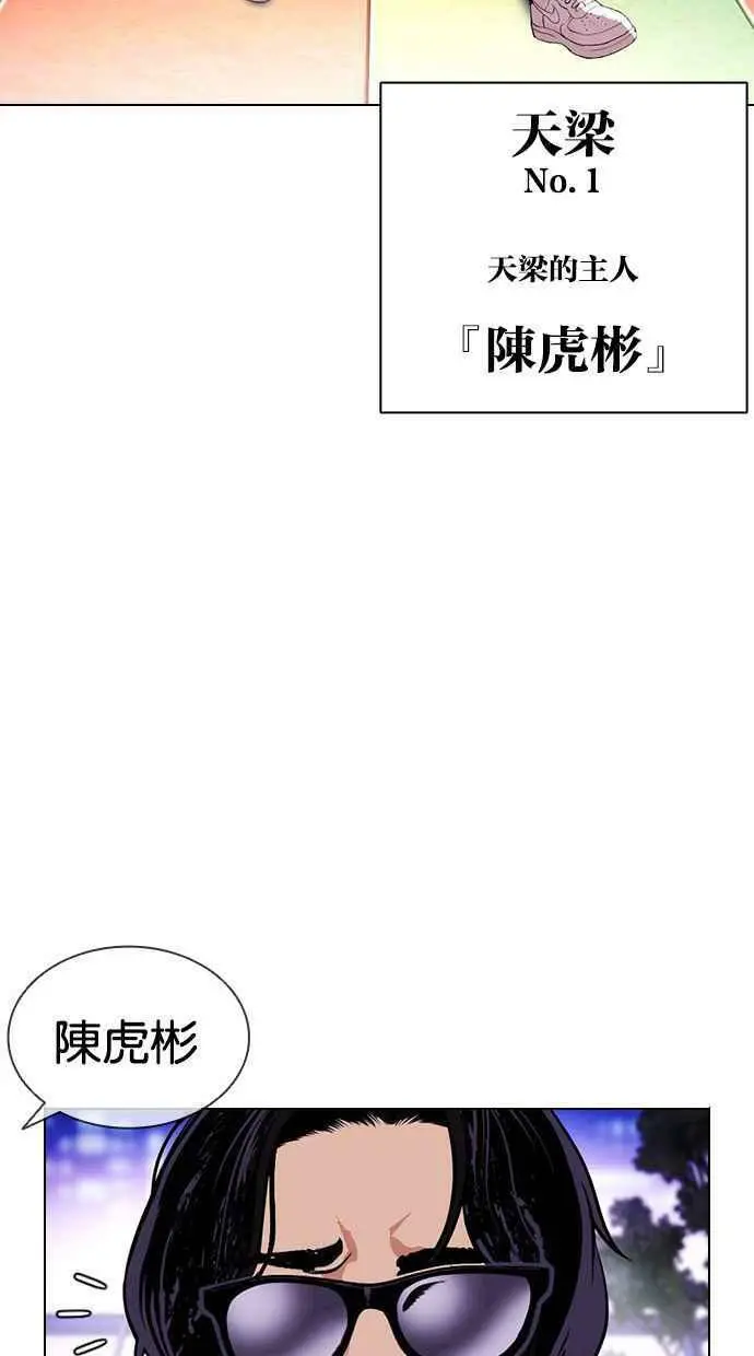[第396话] 绑架朴玄硕[03] 第87页
