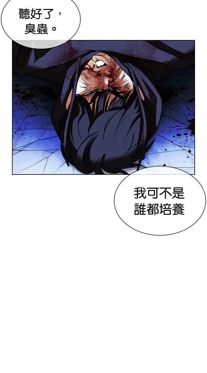 [第396话] 绑架朴玄硕[03] 第134页