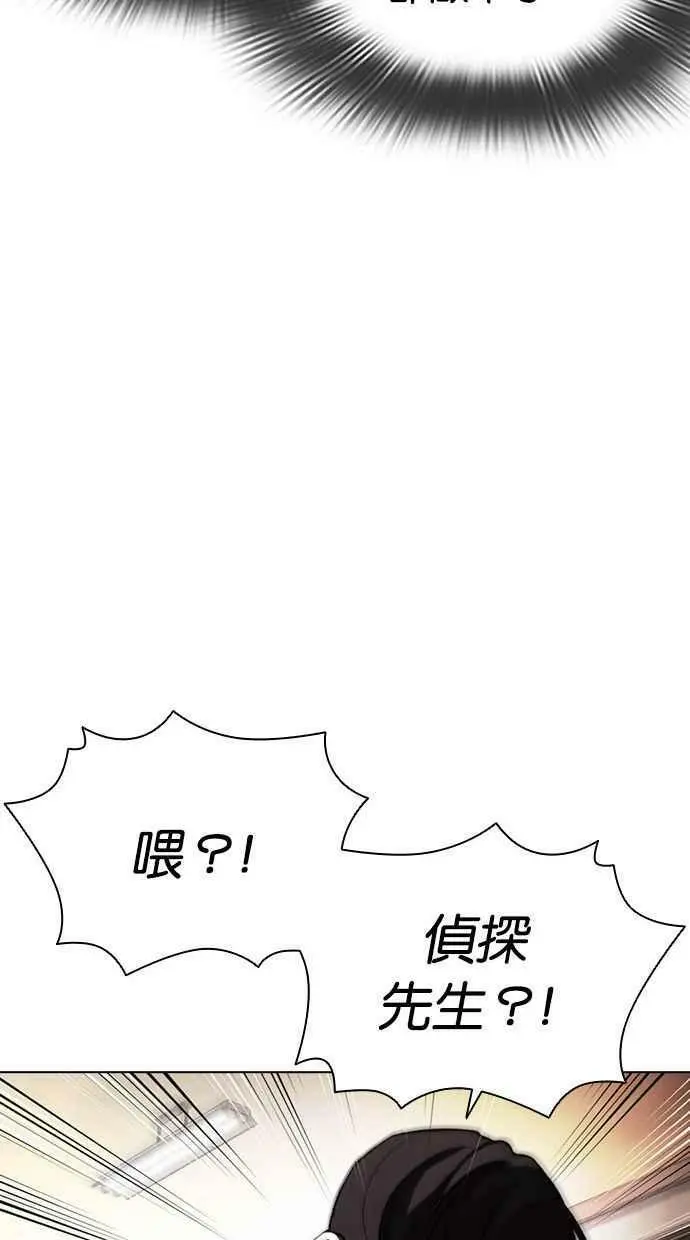 [第396话] 绑架朴玄硕[03] 第38页
