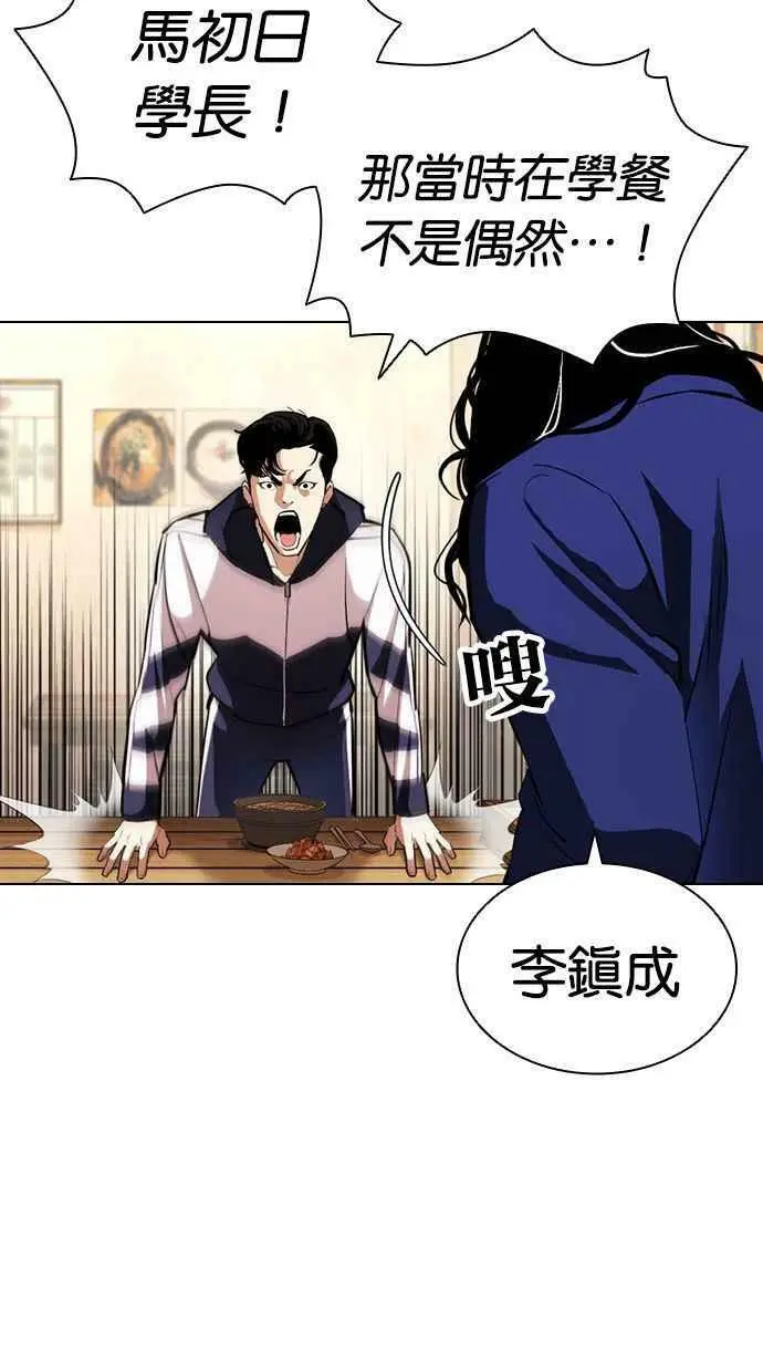 [第396话] 绑架朴玄硕[03] 第70页