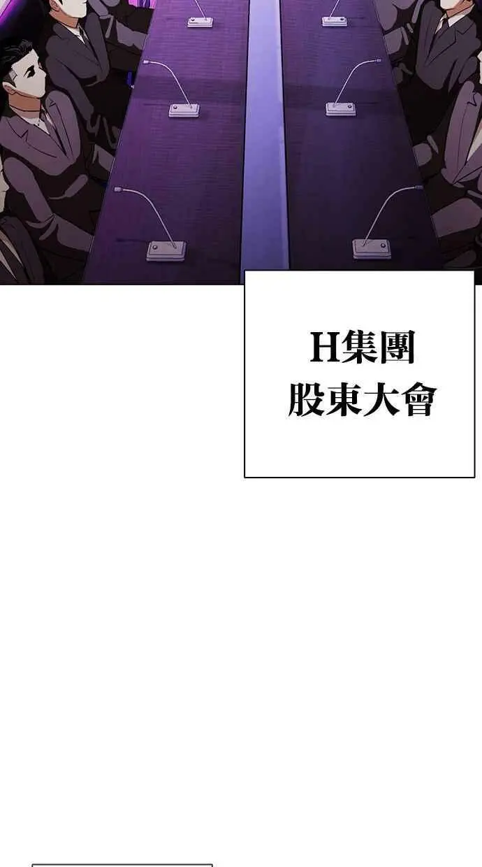 [第396话] 绑架朴玄硕[03] 第44页