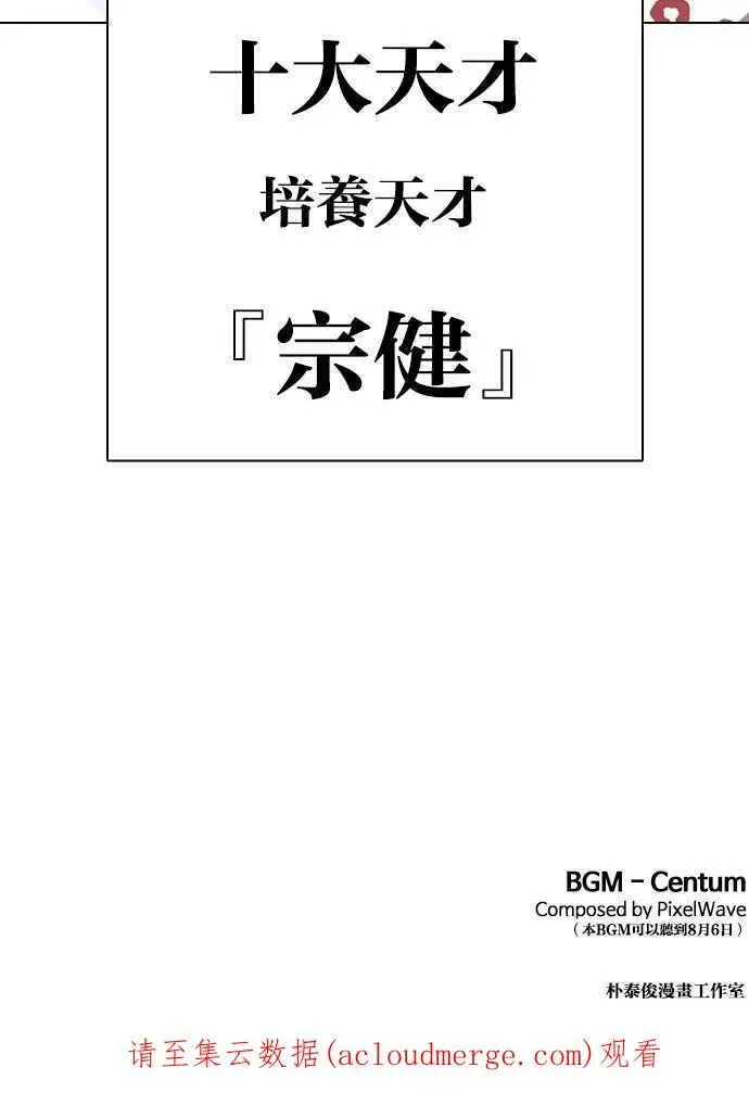 [第396话] 绑架朴玄硕[03] 第144页
