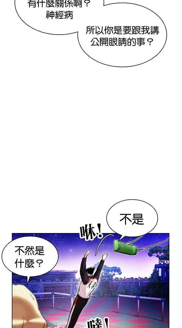 [第396话] 绑架朴玄硕[03] 第94页