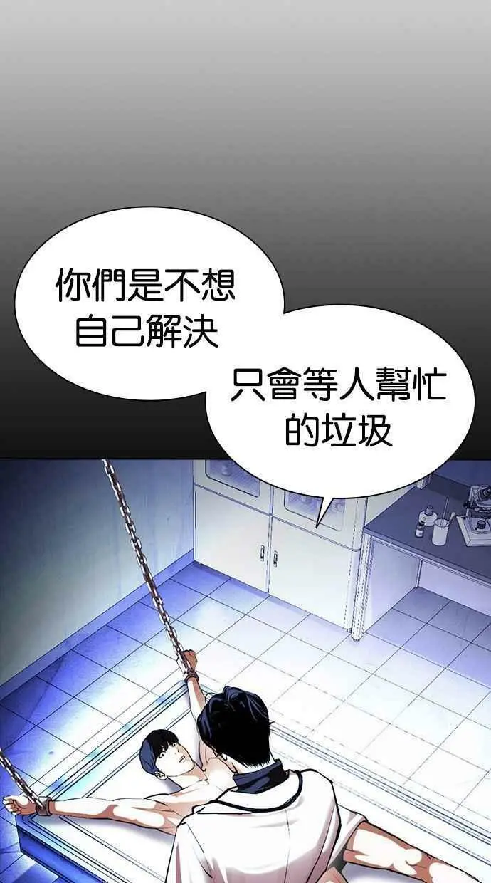 [第396话] 绑架朴玄硕[03] 第50页