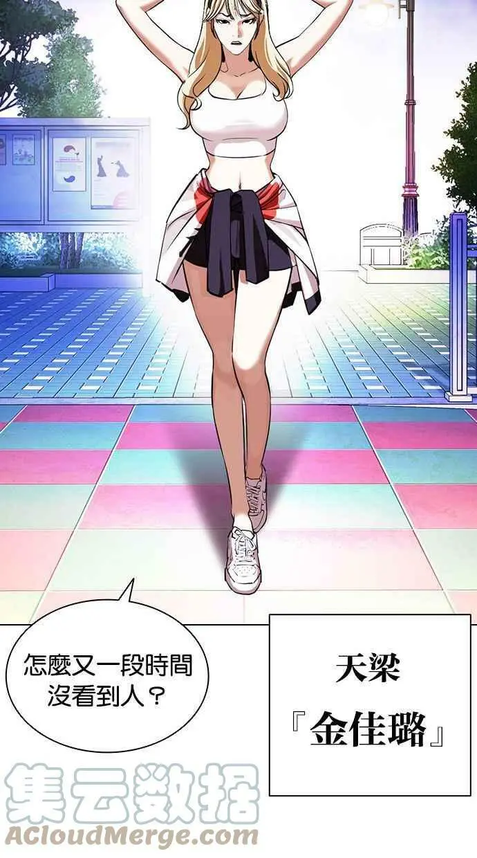 [第396话] 绑架朴玄硕[03] 第89页