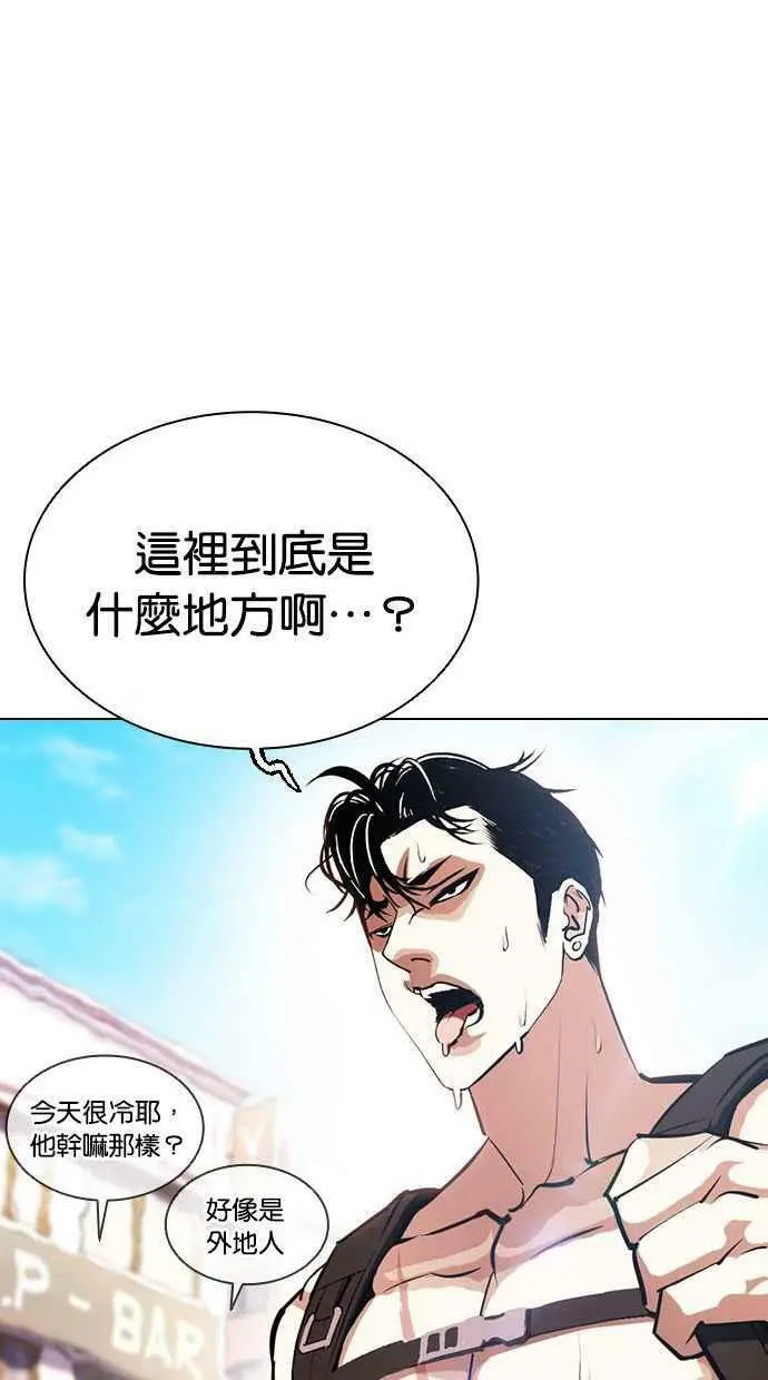 [第396话] 绑架朴玄硕[03] 第83页