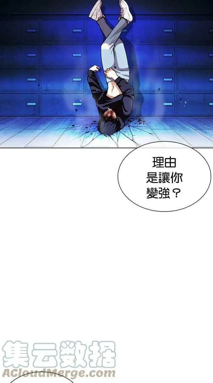 [第396话] 绑架朴玄硕[03] 第133页
