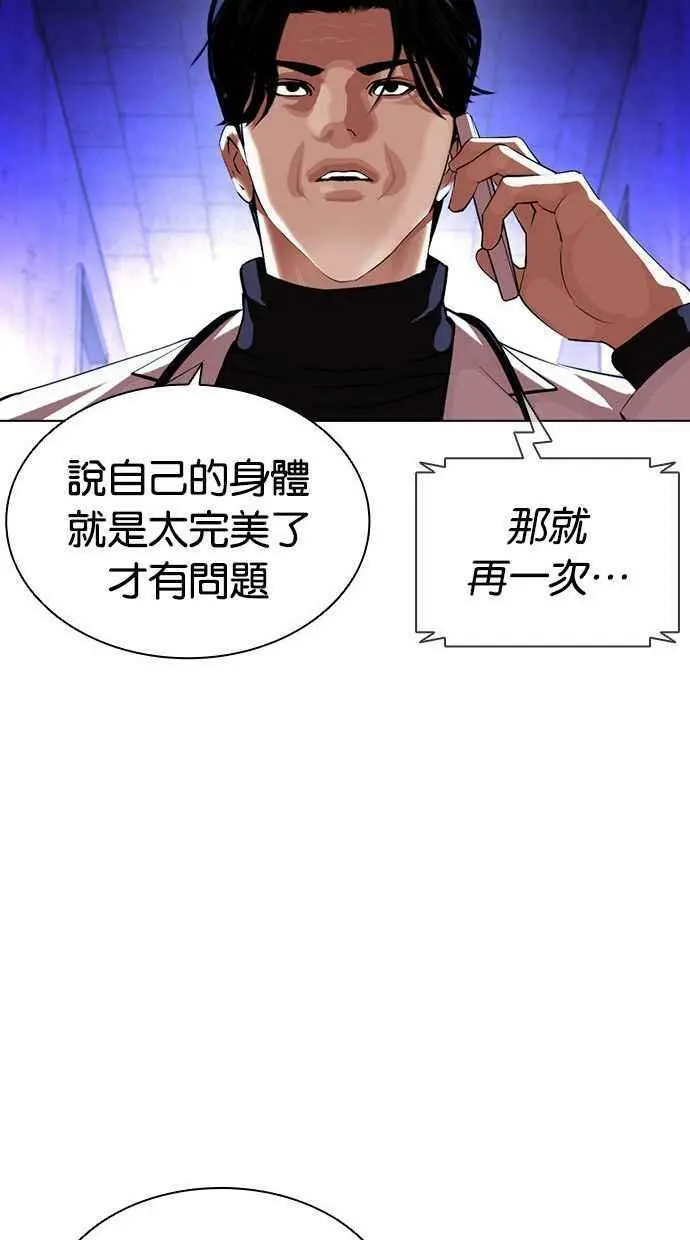 [第396话] 绑架朴玄硕[03] 第20页