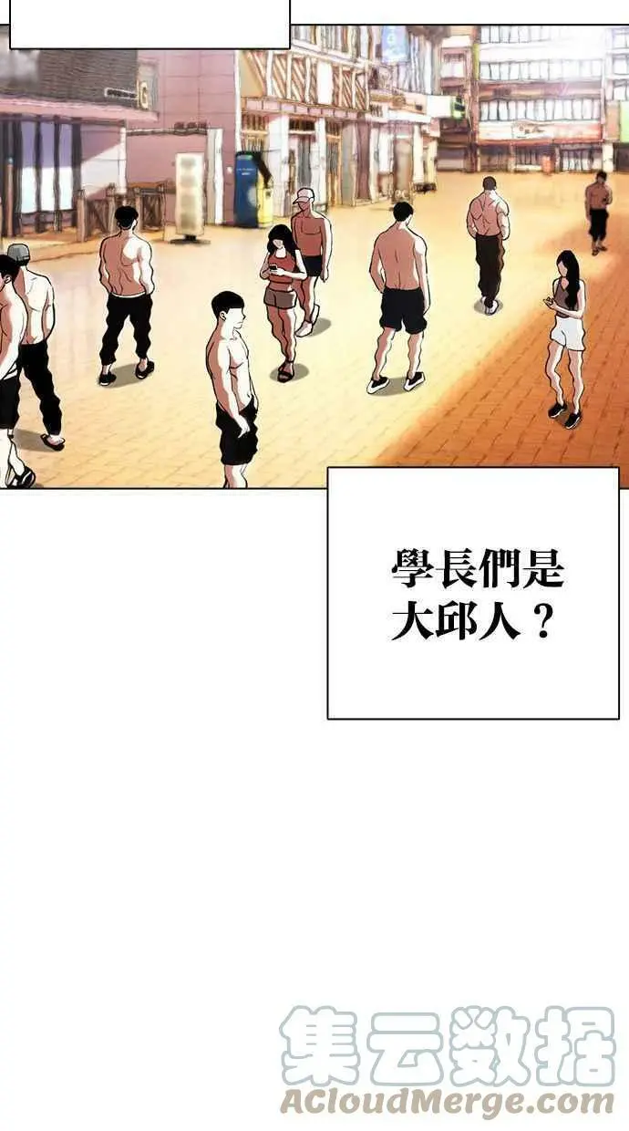 [第396话] 绑架朴玄硕[03] 第81页