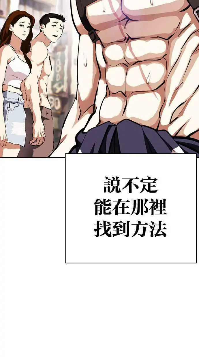 [第396话] 绑架朴玄硕[03] 第84页