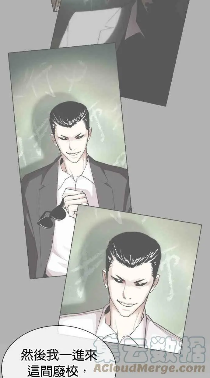 [第396话] 绑架朴玄硕[03] 第113页